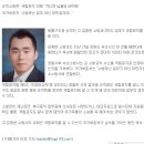 동물구조중 순직 &#39;국립묘지는 심사해야&#39; , 순직 소방관 국립묘지 안장 `바늘구멍&#39; 이미지