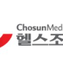 조선메디칼 이미지
