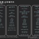 카썸크루