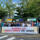 우천학원 이미지