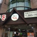 혜광갈비 이미지