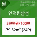 인덕원 삼성 이미지