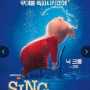 블랙위도우펫 | 씽 후기:뮤지컬+콘서트를 보는 듯한 씽씽한 애니메이션