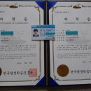 안전교육지도사1급 &amp; 안전관리사 - 파주 김선희 (김선희정빈 샘) 이미지