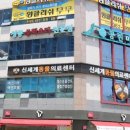 신세계동물병원 이미지