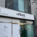 네일하임 - 함안군 호암길 26 | 서산 아이랑 키즈네일 데이트 네일하임 내돈내산 후기