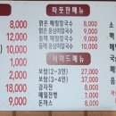 한일막국수 이미지