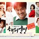 해피엔딩 이미지