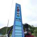 통리장 코스 이미지