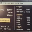 불쭈닭