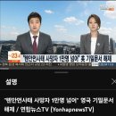 [속보] 천안문 사태 사망자가 수천명 수준이라는건 날조로 밝혀져 이미지