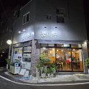 합성동278 | 마산횟집 합성동횟집 싱싱한모듬회 갓성비 물마루