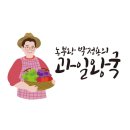 과일왕국