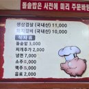 길손갈비