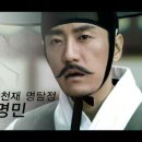 조선명탐정: 각시투구꽃의 비밀 (2011) 영화 관람평 결말 줄거리 정보 출연진,한지민 김영민 예측불허의...