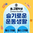 슈퍼마켓자연숲 - 나주시 강변1길 33-19 | 슈퍼마켓자연숲