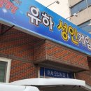 유리게임랜드 이미지