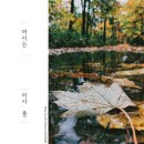 [판 레전드] 공평하게 결혼한 여자의 최후... +후기 (feat.한남교과서) 이미지