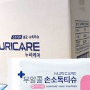 누리케어 이미지