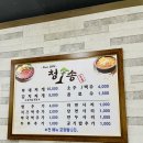 청송김치