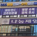 SB나눔제일의원 이미지