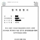 2024년 지방직 공업직 합격수기 이미지