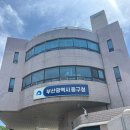 부산광역시 중구청 | 부산 중구청 구내식당 청소 전문 업체