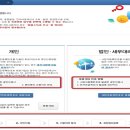 2016년 1기 부가가치세 확정신고 안내 ＜부가세 예정고지세액, 홈택스 이용, 미리채움 서비스, 환급금 조기지급 등＞ 이미지