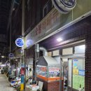 진미숯불바베큐 - 포항시 남구 | 사하구 신평동 골목 맛집 진미 숯불 바베큐 후기