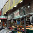 소래 | 김장준비시작 소래포구어시장 생새우 사러 소래포구 방문 후기