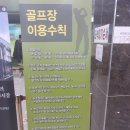 MG스크린골프연습장 이미지