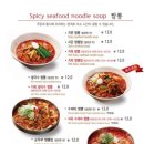 짬뽕지존 - 광진구 천호대로 682 | 짬뽕지존