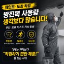 [공지] ✅ 페인트·도장 작업 방진복 추천, 직접 입어보니 확실히 달랐습니다. (셀프페인트방진복추천)