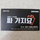 싸가지쭈꾸미 이미지