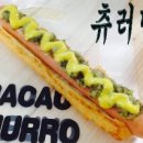 카카오츄로