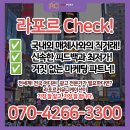라포르커뮤니케이션