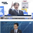 조국 &#34;편상욱 sbs 앵커의 사과를 받고 싶다&#34; 이미지