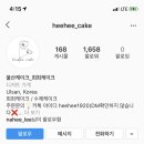 희희케이크 네이버블로그
