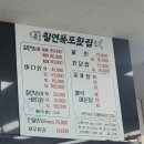 칠연폭포송어양어장 | [칠연폭포송어양식장] 무주안성맛집, 칠연계곡 맛집