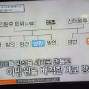 벌거벗은한국사 이성계 정도전 이방원1 이미지