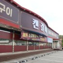 캔갈비