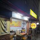 지코바양념통닭 | 약수역맛집 옛날통닭 포장 내돈내산 또간집 후기