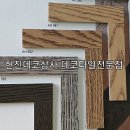 동신타일상사 이미지
