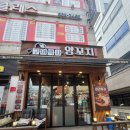 구이박사양꼬치 이미지