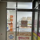 아이스크림 유니버스 이미지