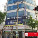 늘편안한의원 이미지