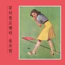 호텔 뷰티플 이미지