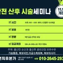 체형교정경락마사지 Daum카페