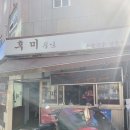 후미손칼국수 이미지