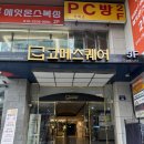 세븐일레븐 영통시네점 | [영통 맛집] 고메스퀘어 영통점 평일 디너 솔직 후기! 가짓수는 대박인데... 손 가는 건 과연?